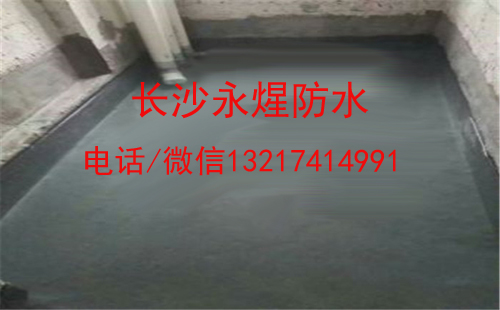 长沙永煋防水地下室防水施工撔影